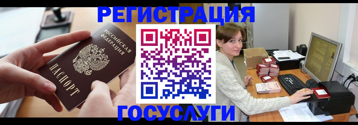 временная регистрация собственник в Воркуте