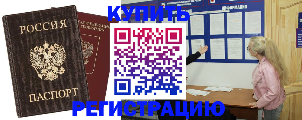 регистрация в Воркуте