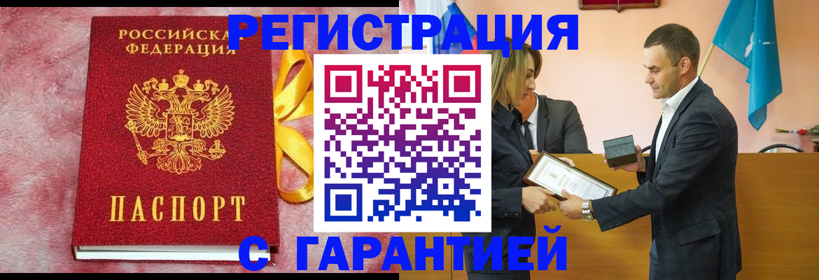 временная регистрация собственник в Воркуте